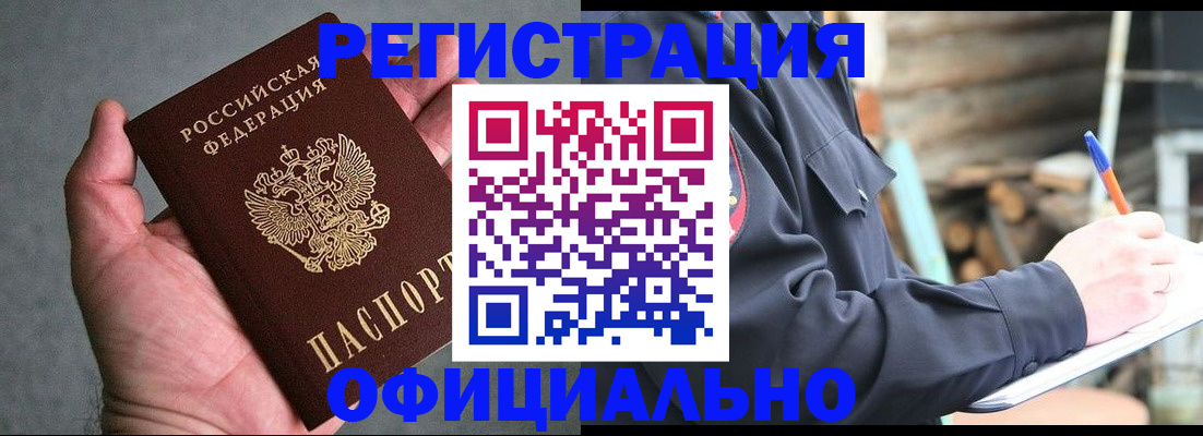 временная регистрация для всех в Раменском